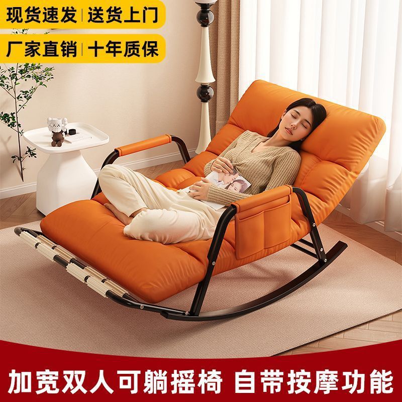躺椅摇摇椅家用休闲双人单人懒人椅子客厅舒适室内沙发椅可躺摇椅