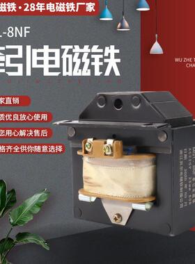 生产交流牵引电磁铁MQ1-8NF拉动式牵引电磁铁AC220V电磁铁