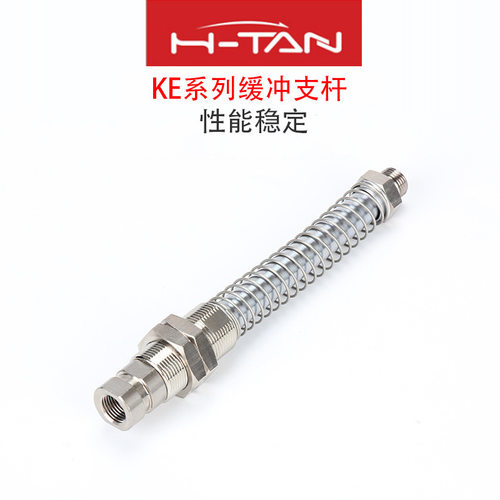 韩田自动化KE1410-V-A18系列缓冲支杆气动真空缓冲支杆现货批发