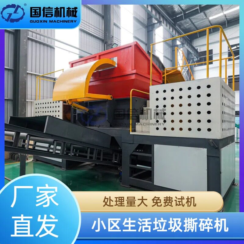 塑料瓶旧衣服玻璃瓶破碎设备 油漆桶撕碎设备 小区垃圾生活撕碎机