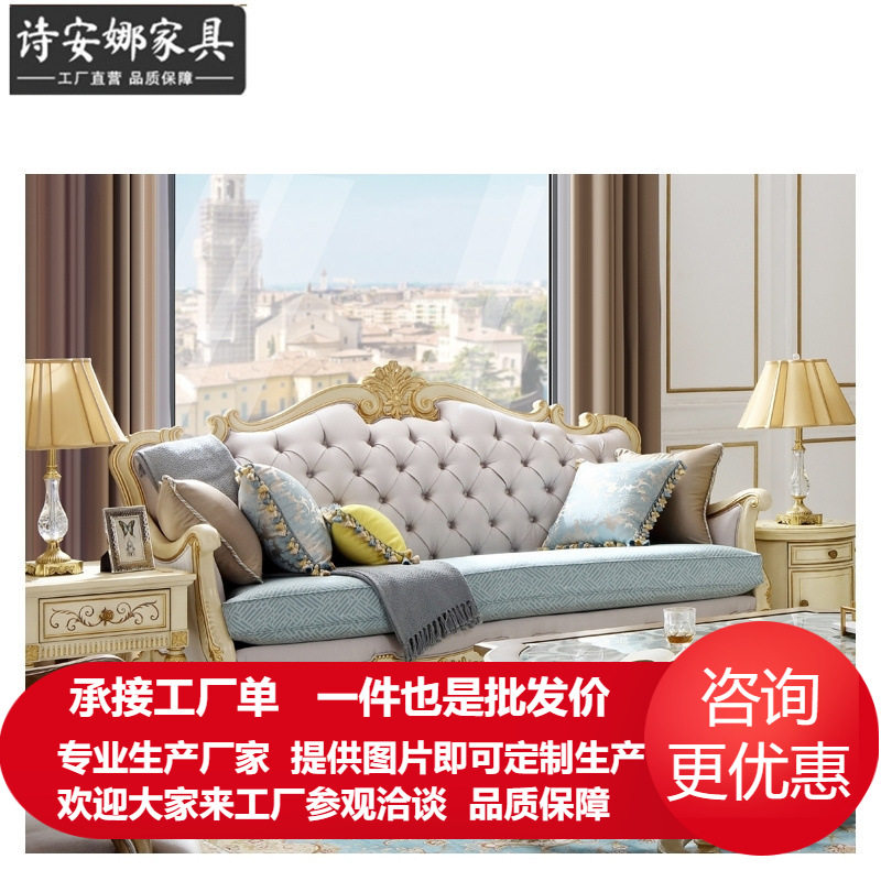 意式维罗纳布艺欧式沙发简欧风格大户型组合沙发全屋家具
