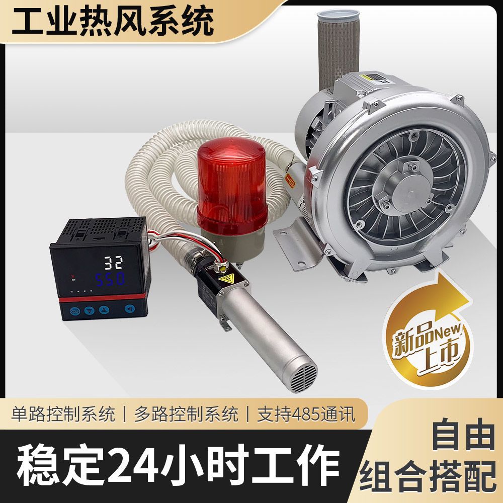 司丹利SDANLI工业级小型热风机3300W数显通讯热风枪压缩空气加热