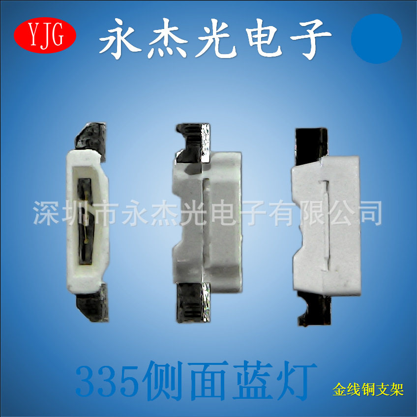 供应侧发光灯珠335蓝色高亮贴片led335侧面蓝灯侧贴led335蓝光