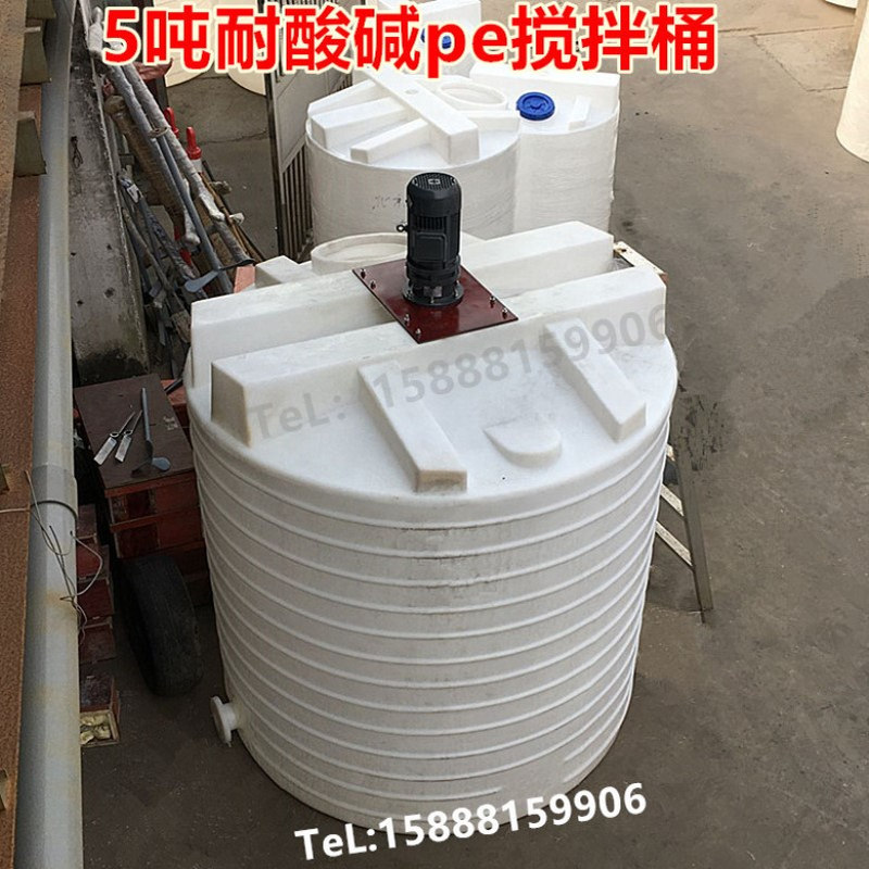 5吨6/8/10立方塑料搅拌桶带电机PE加药箱水处理PAM溶药PAC加药箱