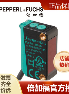 倍加福ML100-8-H-100-RT/102/115带背景抑制漫反射型光电814649)