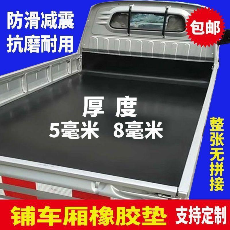 车间货车地胶橡胶垫新潮