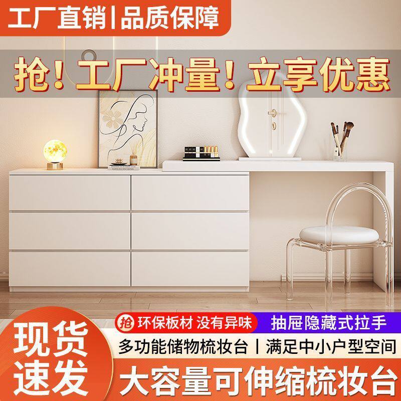 梳妆台斗柜一体家用卧室现代简约小户型可伸缩奶油风化妆桌收纳柜