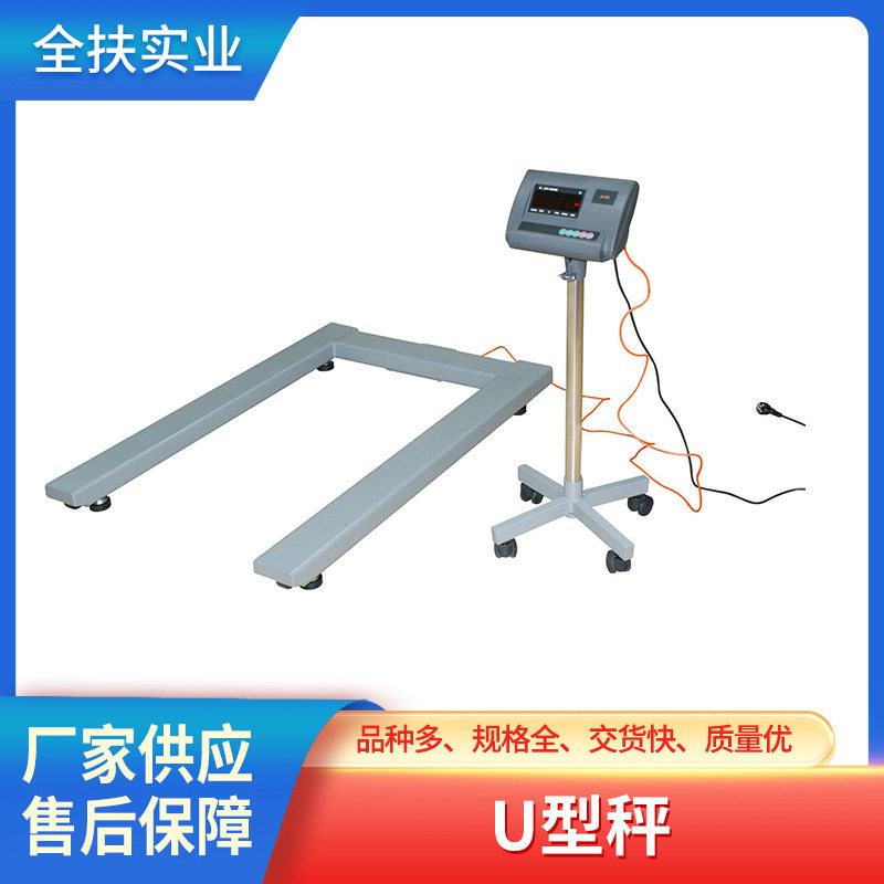 3吨防爆U型缓冲电子地磅