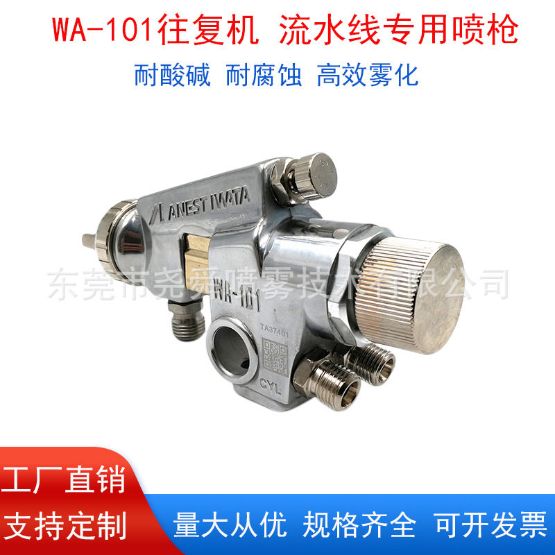 WA-101自动喷枪WA-200低压玻璃瓶往复机流水线自动喷涂气动喷漆枪