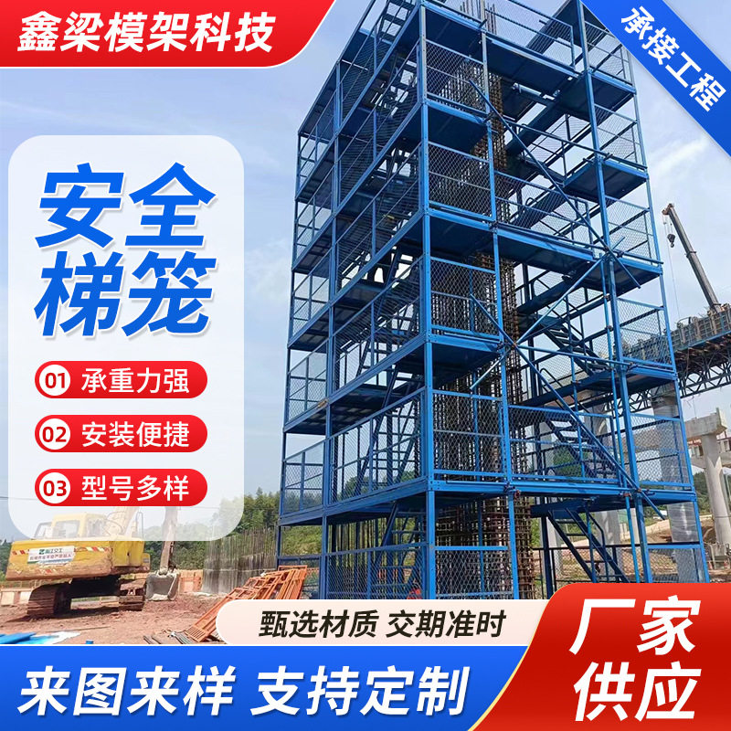 装配式角钢梯笼桥梁施工方钢安全梯笼组合框架式安全爬梯盖梁平台