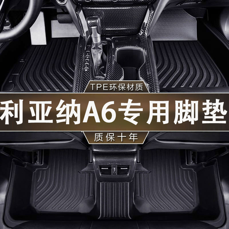 适用昌河利亚纳A6专用14-18款防滑耐磨TPE二箱/三箱汽车防水脚垫