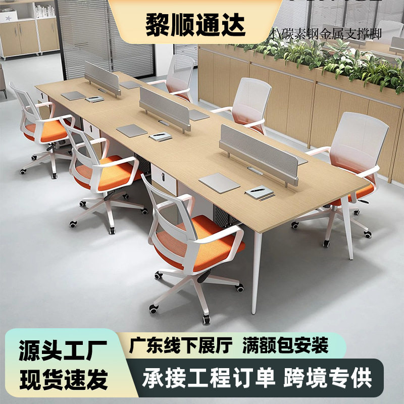 六人工位L型开放式办公桌椅组合