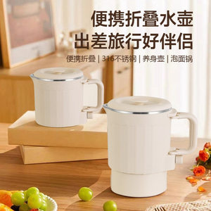 亚力西折叠水壶旅行出差便携式烧水壶不锈钢电热水杯迷你家用