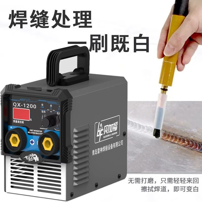 不锈钢焊缝清洗抛光机