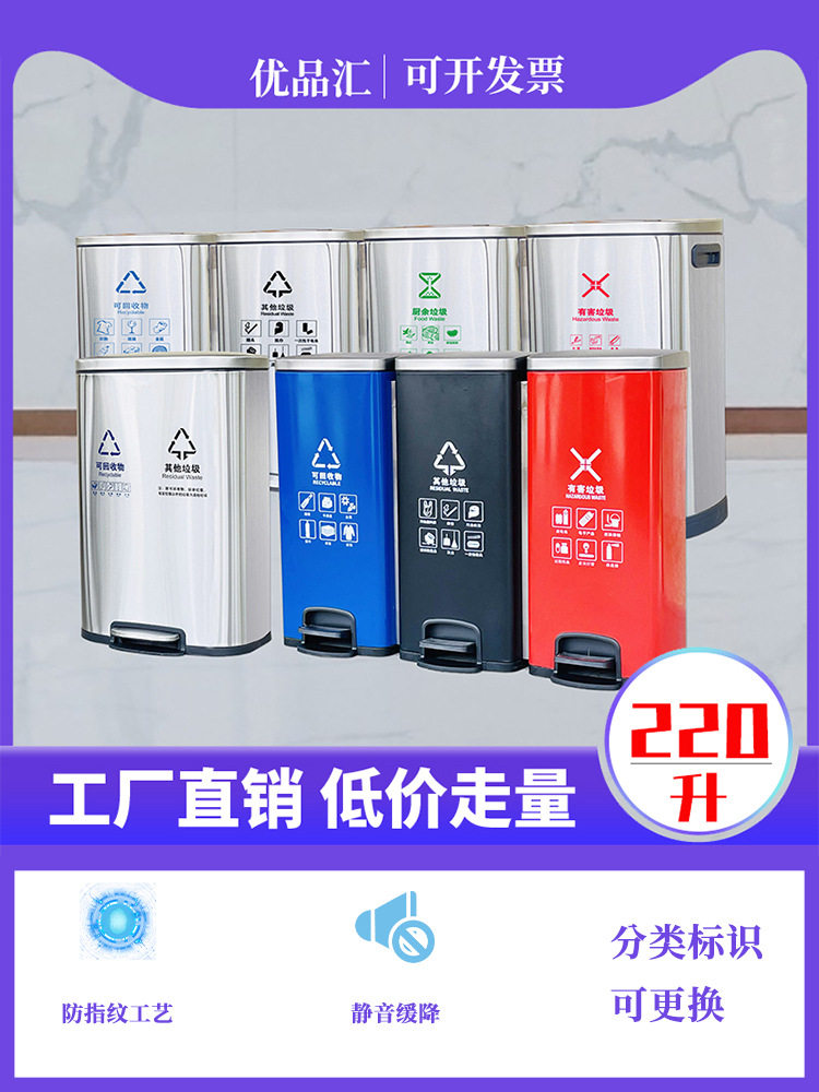 商场带盖二三四分类不锈钢脚踏式垃圾桶厨房干湿分离商用大号容量