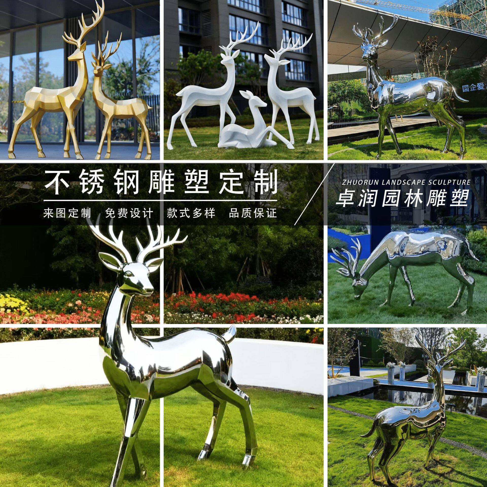 大型不锈钢鹿动物雕塑酒店售楼部商业街广场户外园林景观装饰摆件