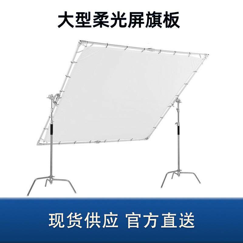 大型摄影柔光屏柔光板可折叠移动遮光屏蝴蝶柔光布拍摄旗板支架