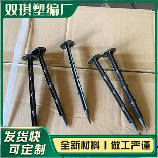 黑色塑料防草布地钉大棚园艺地膜固定地钉 温室花卉苗木倒刺地钉