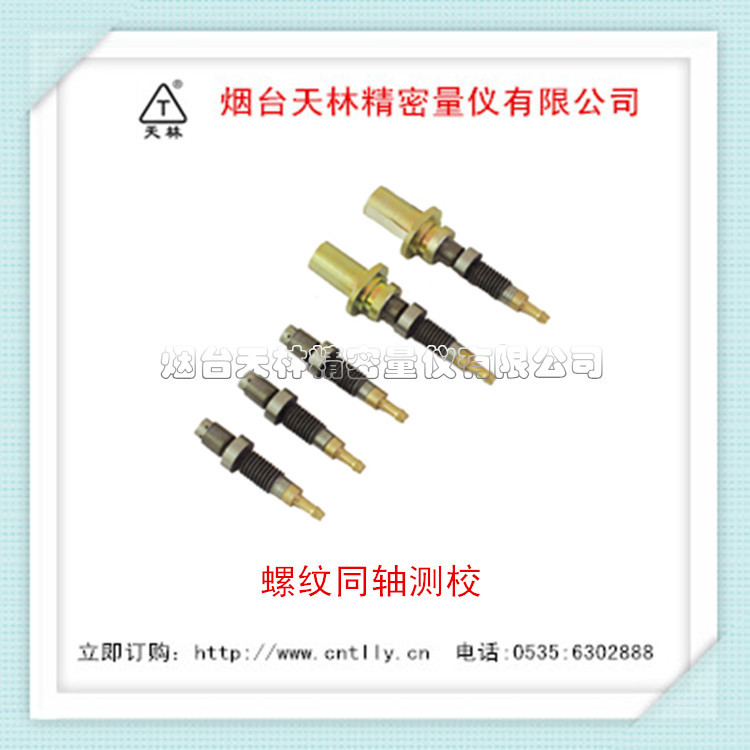 厂家供应同轴度检测汽车检具制造同轴度测量