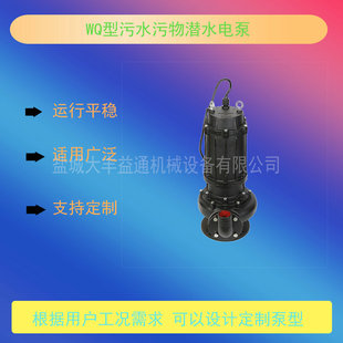 WQ潜水排污泵直流潜水泵48V60V72伏