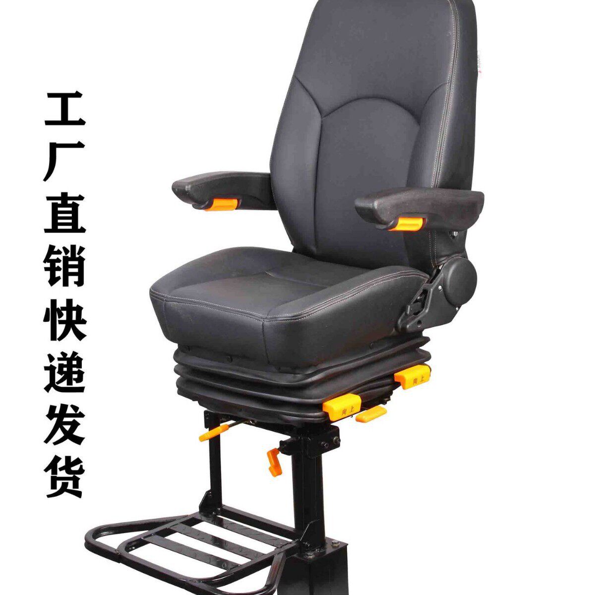 A04升降旋转带踏板座椅改装货船轮船游艇渔船船舶驾驶员座椅