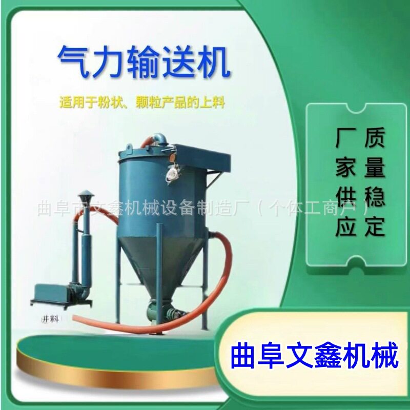 吨包炭黑粉装车气力输送机 电厂粉煤灰清灰机 污泥水负压吸料设备