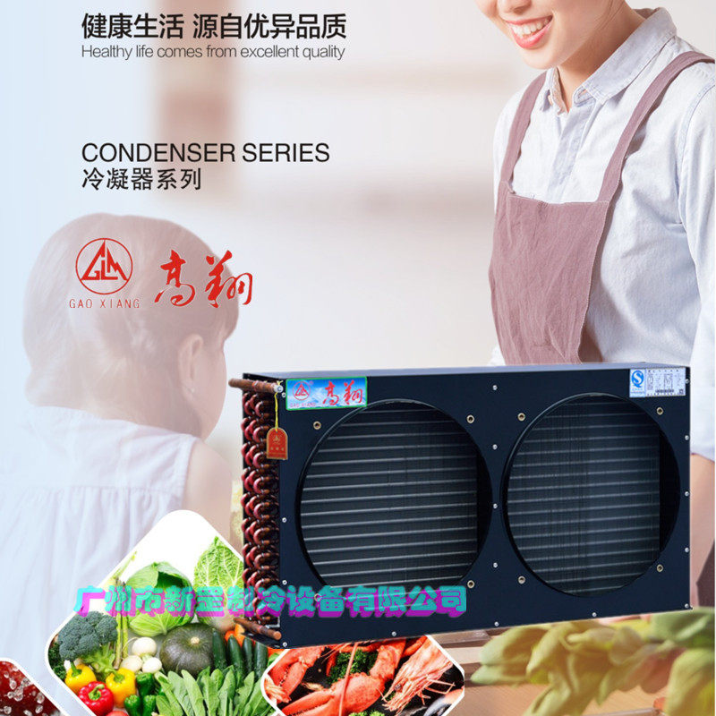浙江高翔牌铝翅片散热器机组设备散热器冷凝机组FNH-25/708.5匹