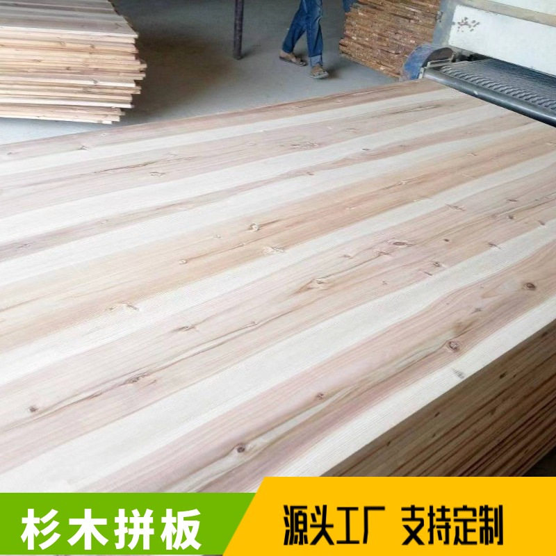E0级香杉木直拼板橱柜衣柜背板底板家具装饰实木板老式锅盖木板