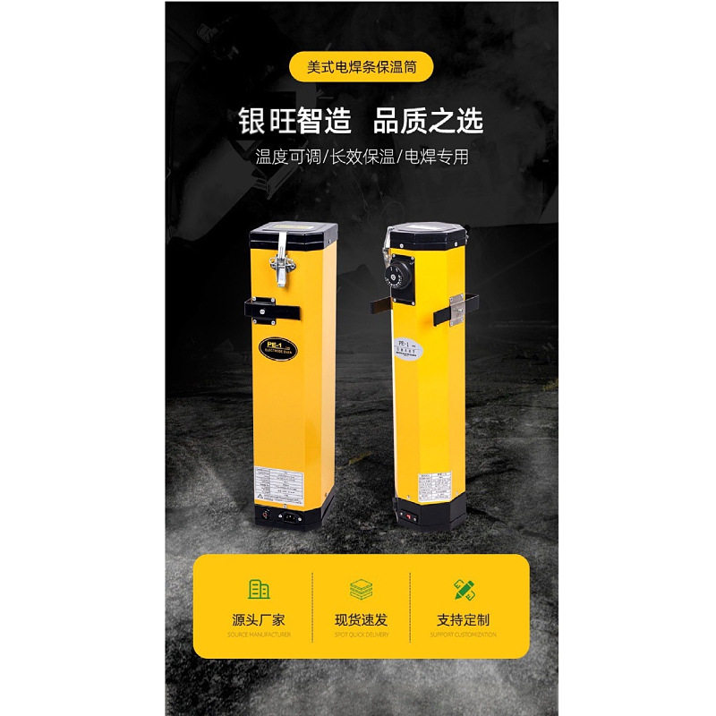 厂家直销PE-1电焊条烘干箱保温桶电压齐全六角方焊条长度450爆款