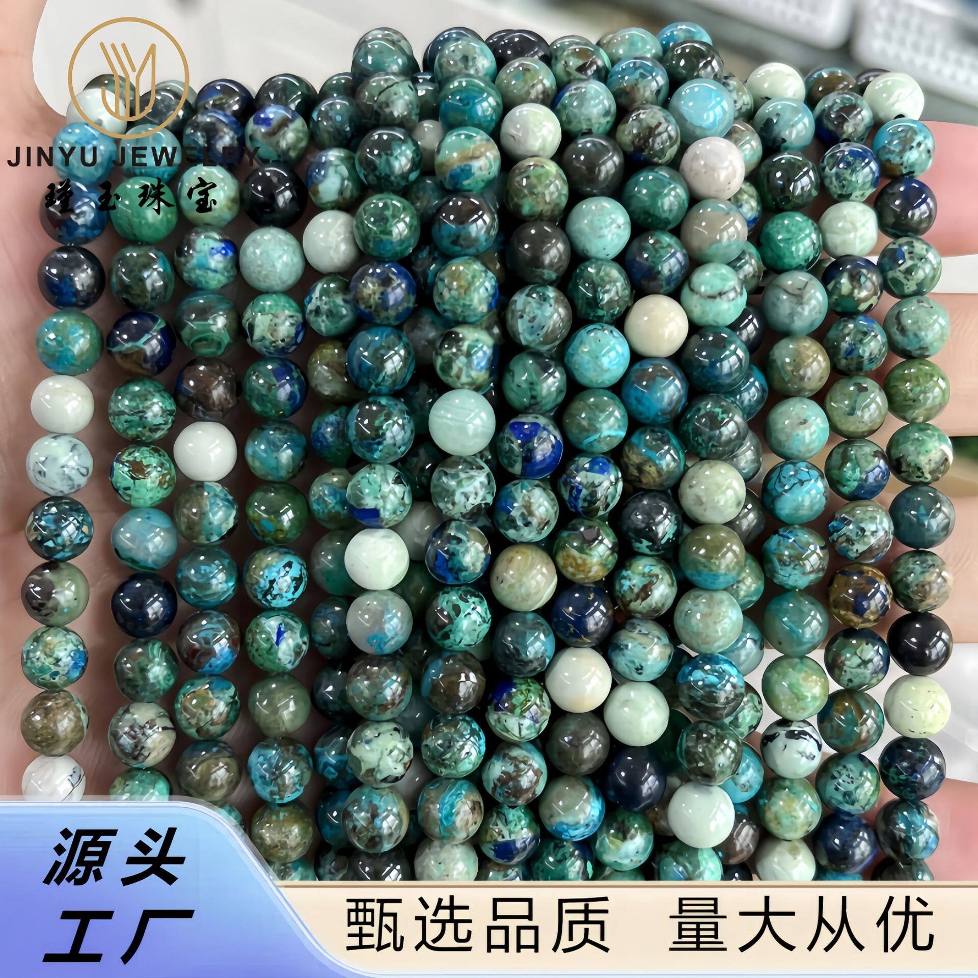 天然蓝铜矿圆珠Azurite散珠子半成品diy珠串饰品配件工厂直供