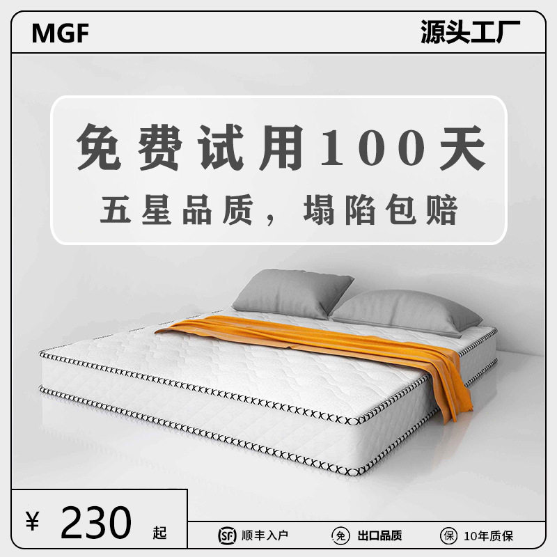 威特海马环保椰棕乳胶床垫出租房