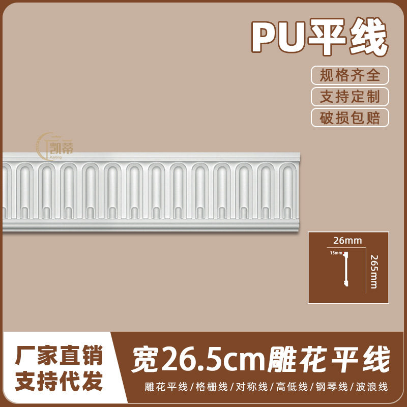 法式PU吊顶阴角线仿石膏线条欧式天花墙角线26.5cm雕花平线AC333B