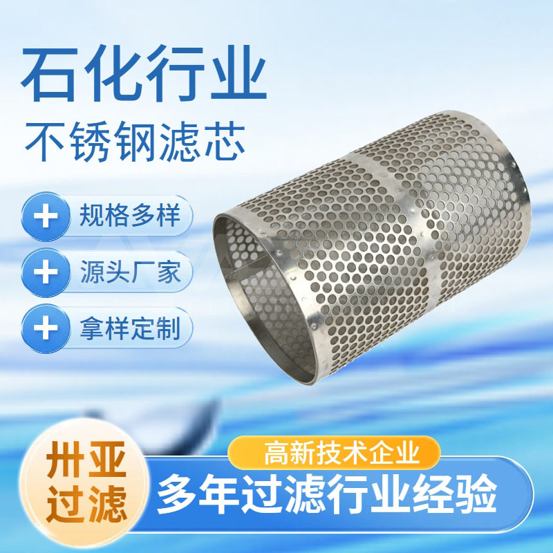 卅亚过滤304不锈钢楔形滤网