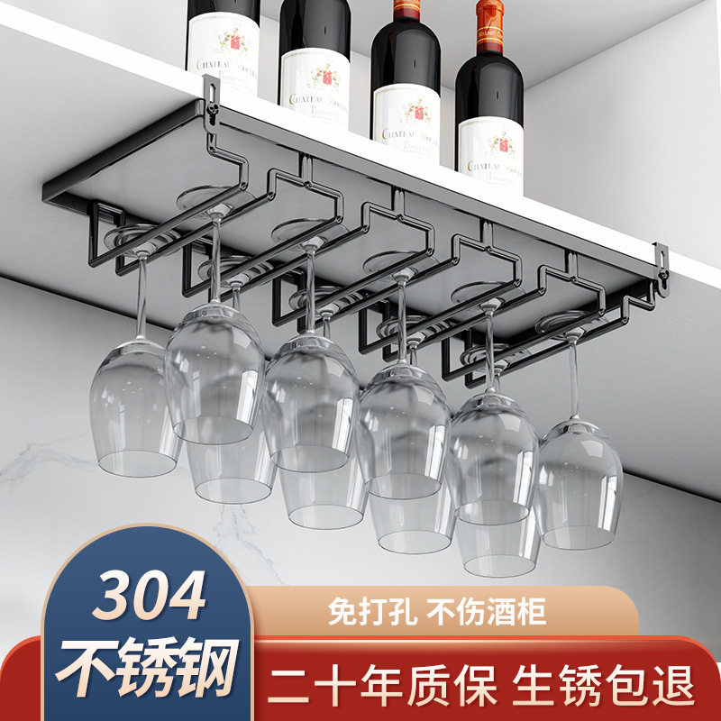 悬挂创意轻奢不伤柜高脚免钉不锈钢酒子家用架架子红酒杯架挂