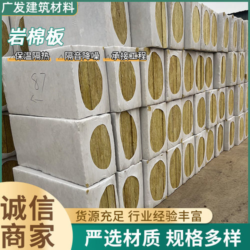 幕墙外保温岩棉板50厚防火隔音