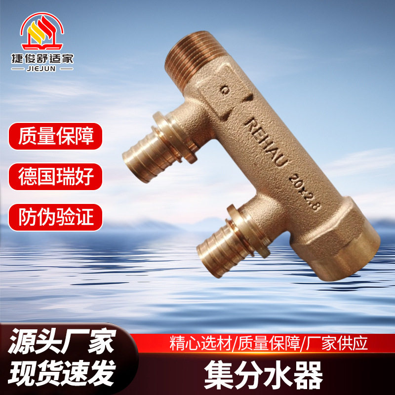 瑞好生活U型内丝三通给水管