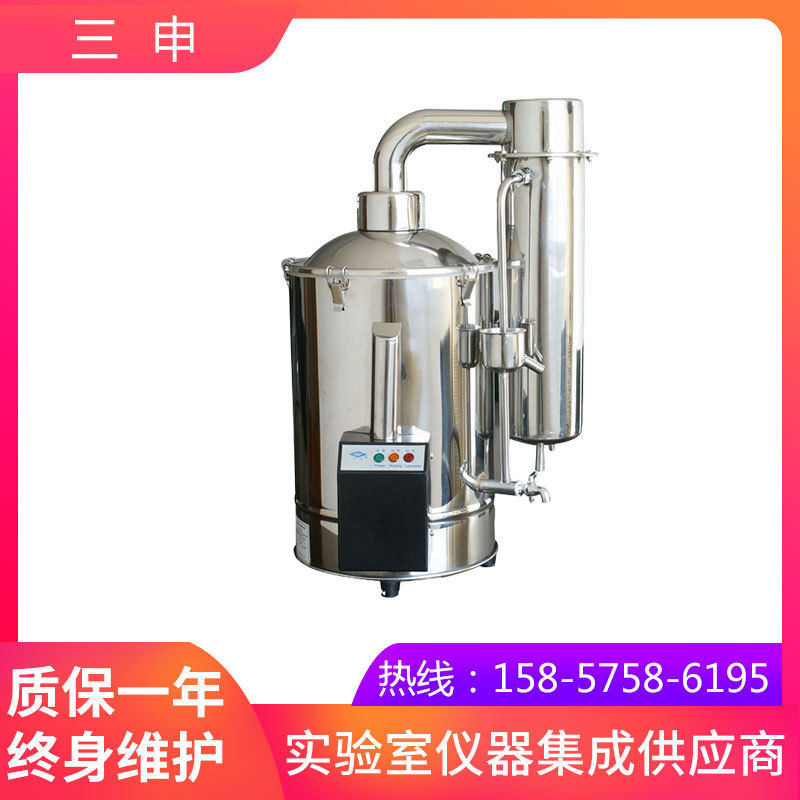 上海三申 DZ20Z  不锈钢电热蒸馏水器 (自控)