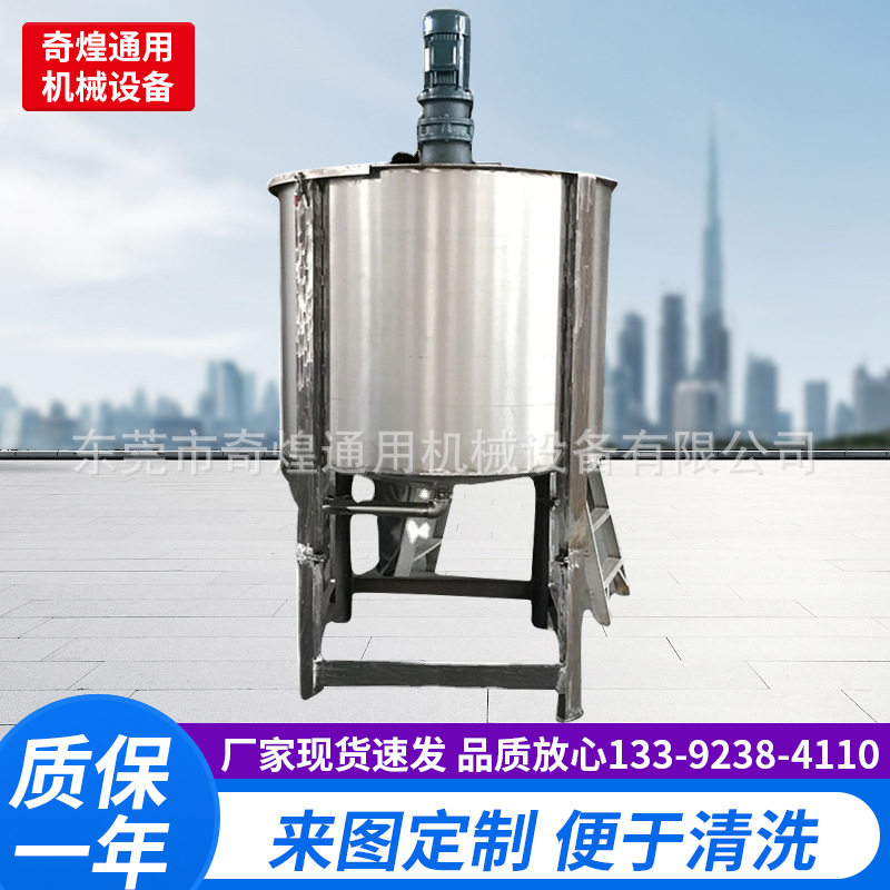 东莞不锈钢电加热大型搅拌罐