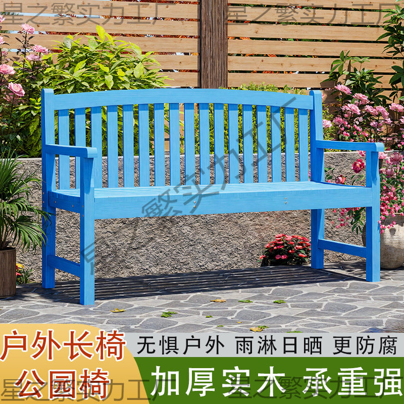 户外防腐实木靠背长条公园椅