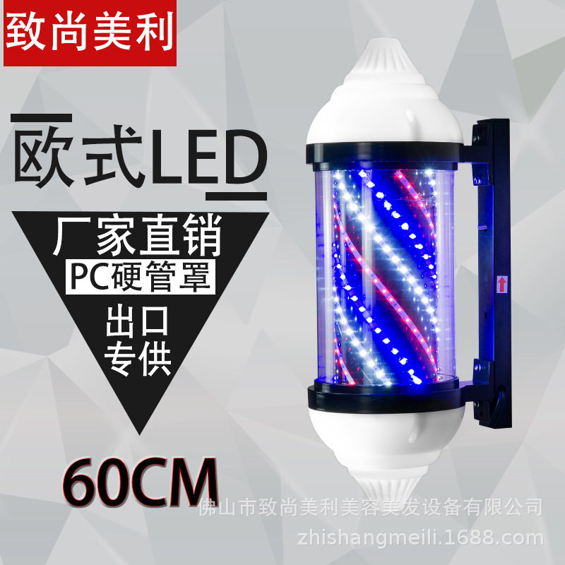 理发店户外防水LED转灯箱