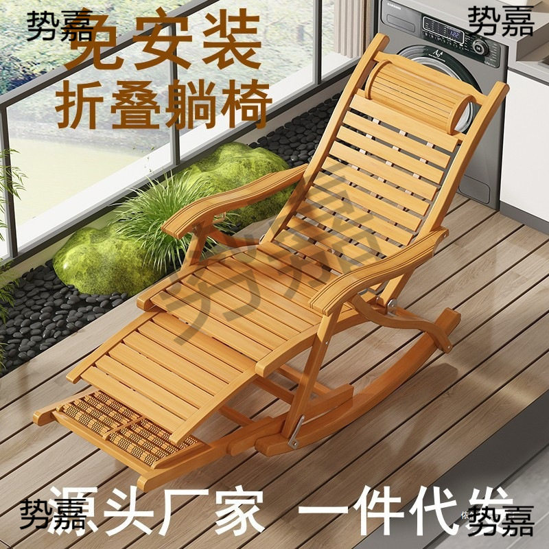 夏季家用躺椅午休折叠椅成人老人摇摇椅懒人午睡椅竹椅逍遥椅两用
