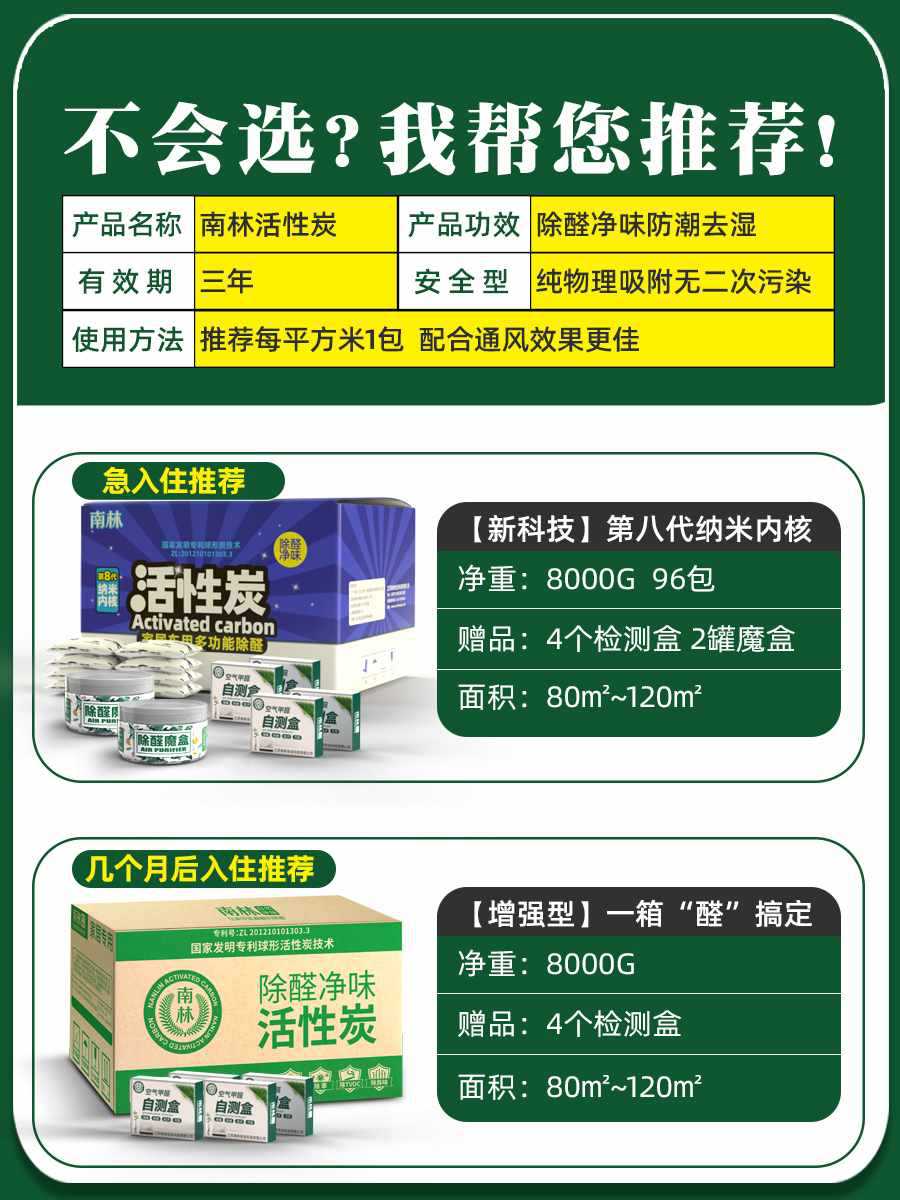 ?活性炭除味除甲醛新房装修竹炭包家用室内吸除异味碳包去甲