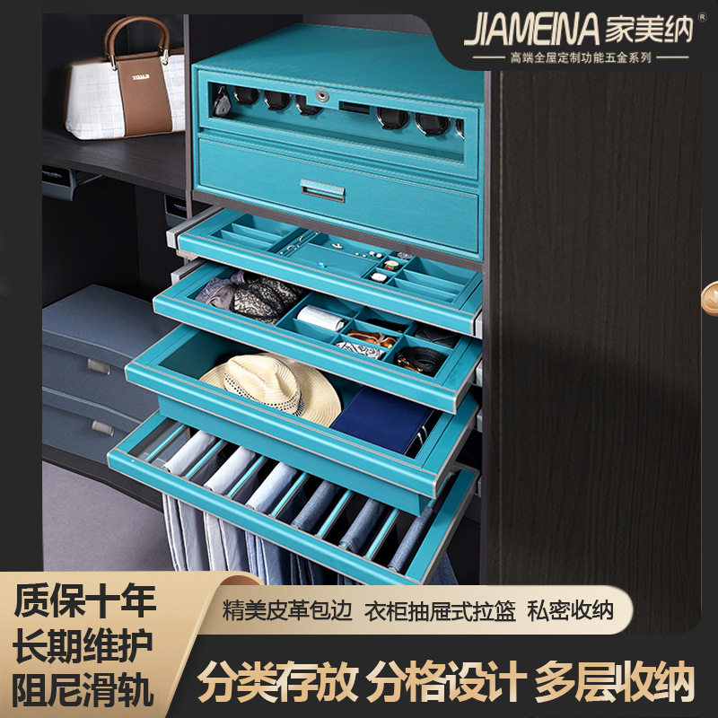 裤架伸缩架抽屉式衣柜拉篮阻尼柜皮革内装收纳储物篮衣帽间首饰盒