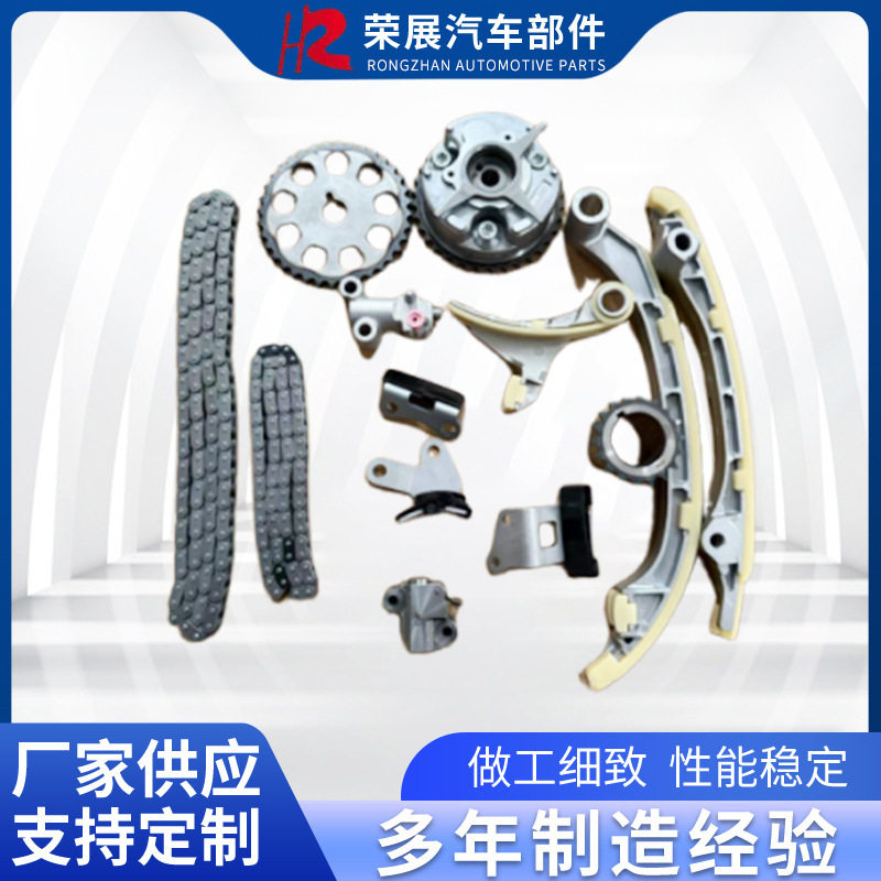 汽车2TR发动机正时链条修理包13件套直销