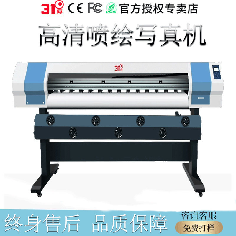 31度压电写真机UV卷材广告店