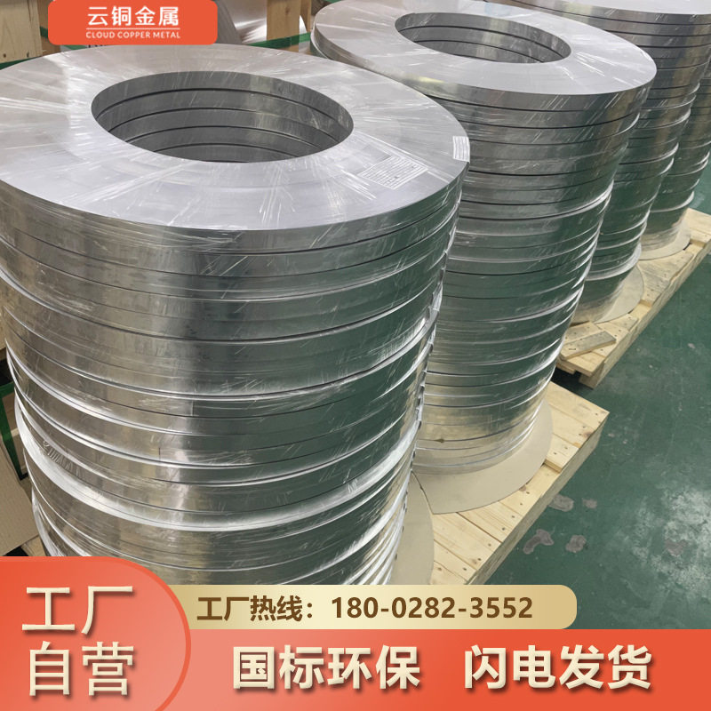 无氧铜带镀锡镀银T2紫铜箔超窄分条C1100紫铜皮0.0080.009mm