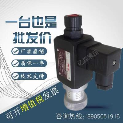 台湾HDX海德信压力继电器HED80H50/HED80H200/HED80H350压力开关