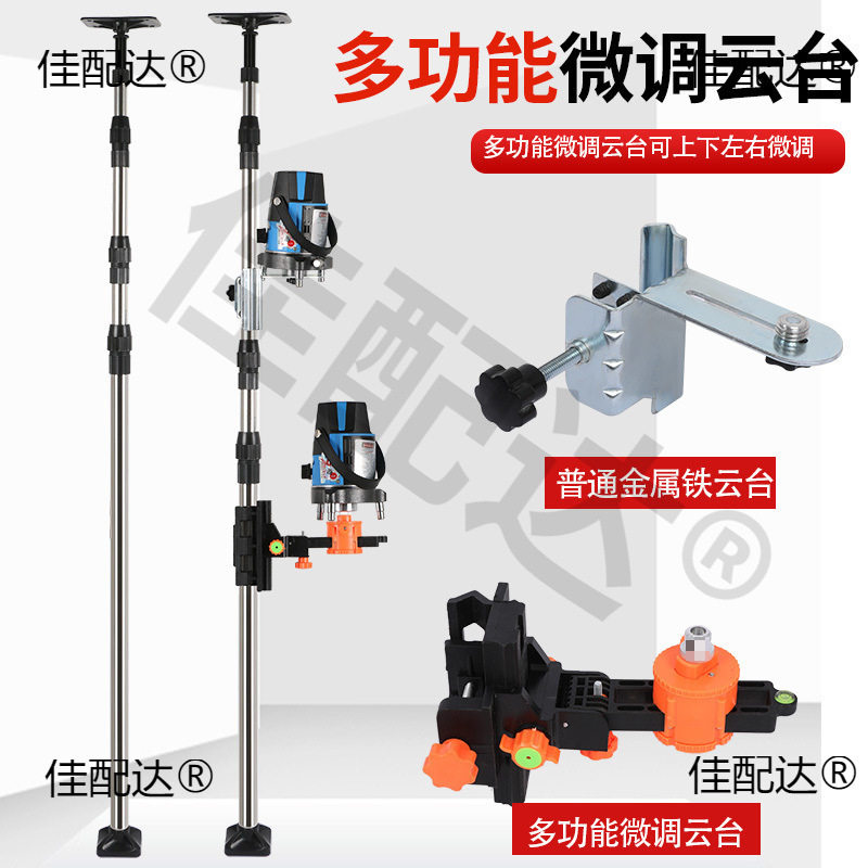 水平仪支架型升降支撑杆伸缩杆通用型红外线支架水平仪配件图片