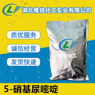 611 CAS号 硝基尿嘧啶国产