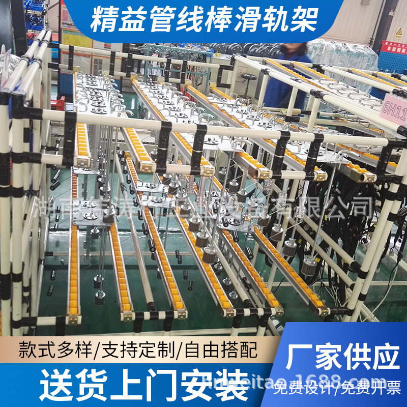 防静精益管线棒滑轨架工厂操作车间流水线生产线滑轨精益管工作台